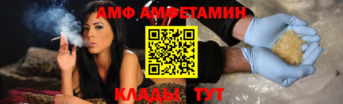 АМФЕТАМИН 97% Самара