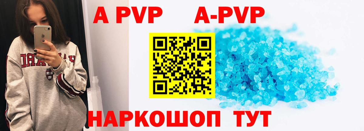 Самара  Alpha PVP кристаллы  Alpha-PVP Crystall  А ПВП СК КРИС  Вход с VPN 
