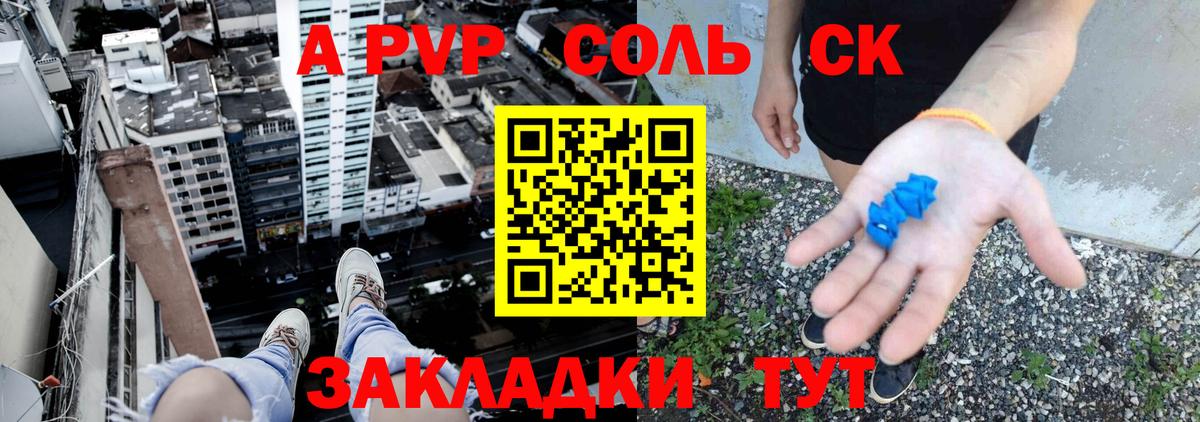 Альфа ПВП Crystall Самара