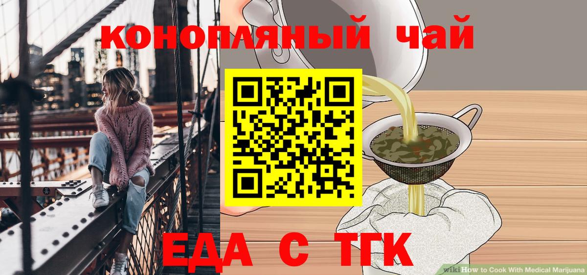Самара  Еда ТГК марихуана  Вход с VPN 