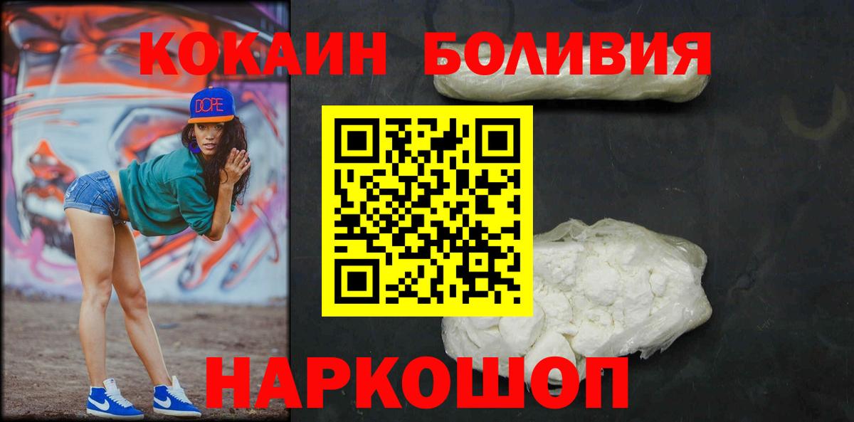 КОКАИН 97%  Вход с VPN  Кокаин FishScale  цена   Самара 