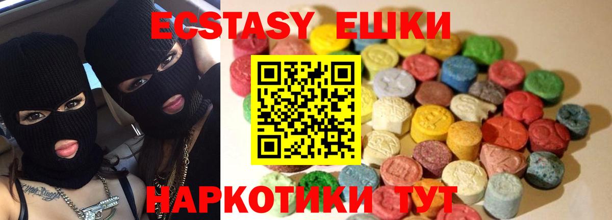   онион  Вход с VPN  Ecstasy  Самара  Экстази круглые 