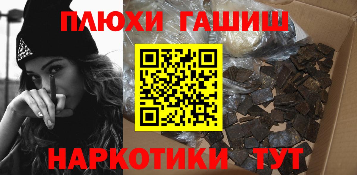 ГАШИШ hashish Самара
