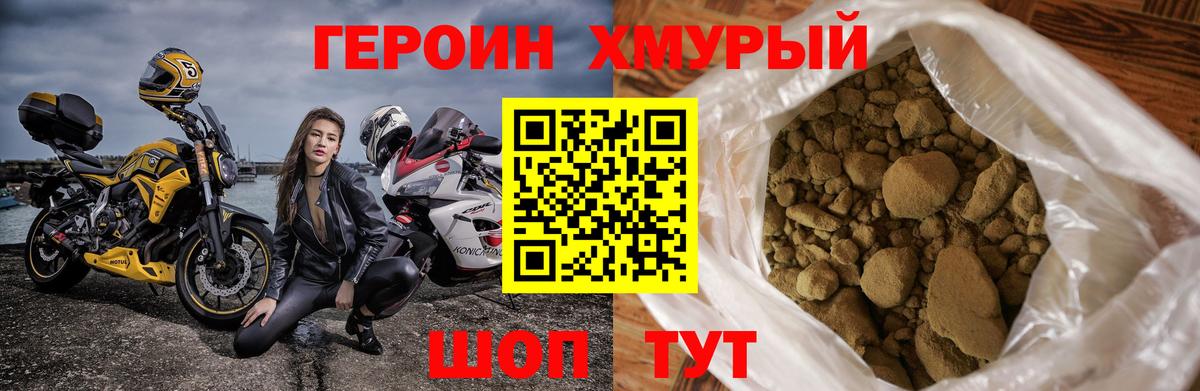 Героин хмурый  ГЕРОИН  Самара  Вход с VPN 