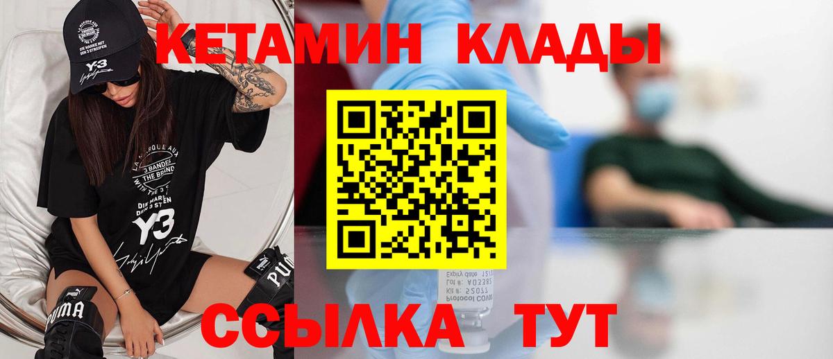 мега сайт  КЕТАМИН ketamine  Вход с VPN  Самара 