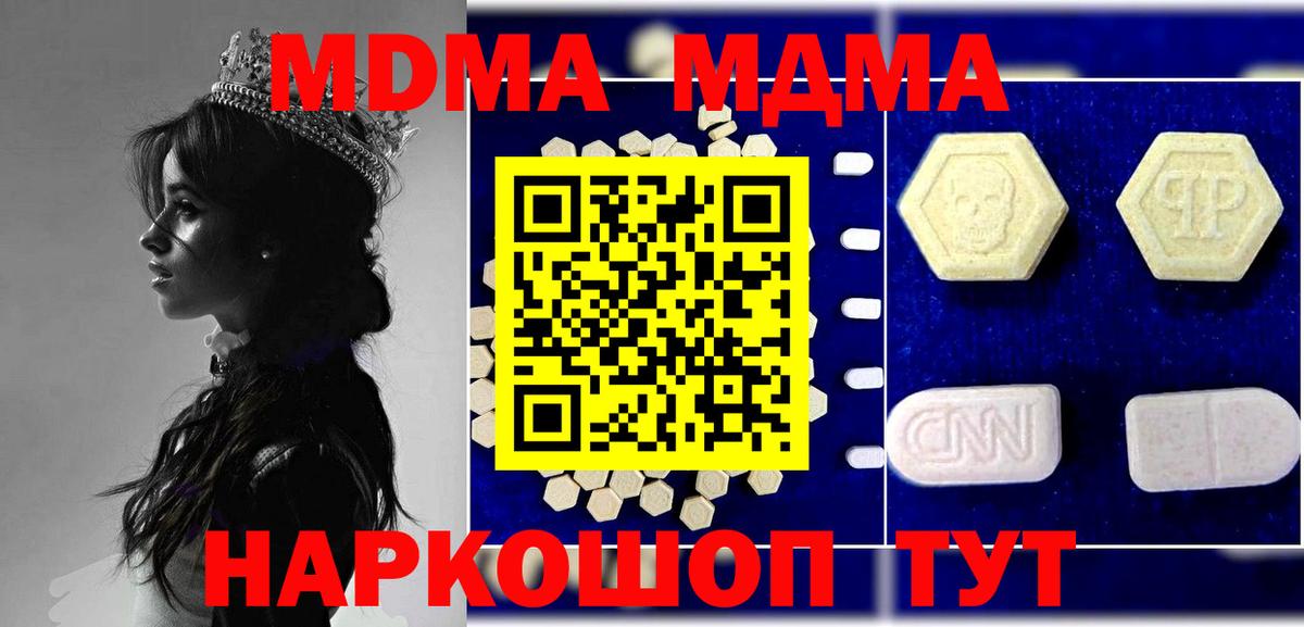 МДМА VHQ  MDMA  Самара  Вход с VPN 