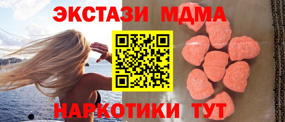 МДМА crystal Самара