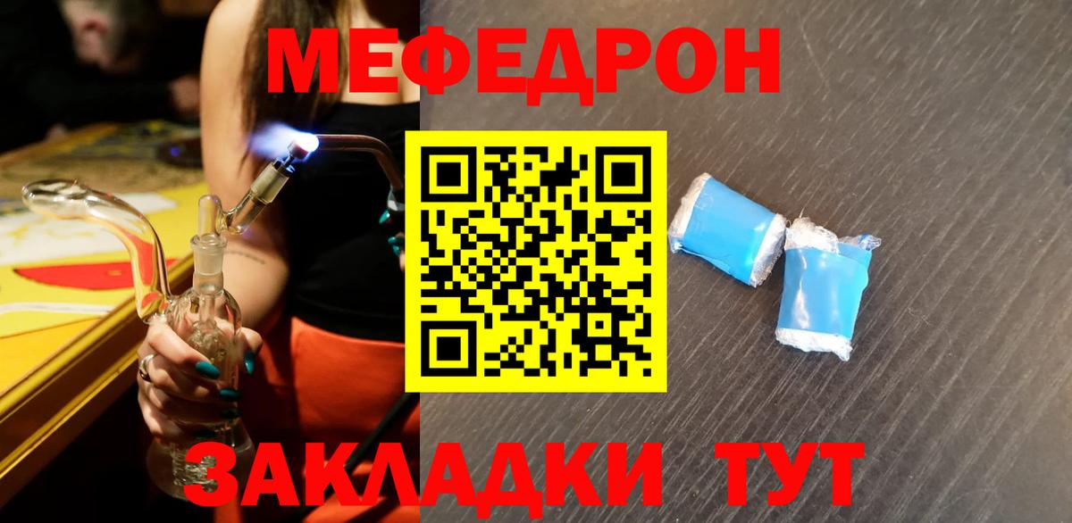 Мефедрон  МЕФ кристаллы  Вход с VPN  Самара 