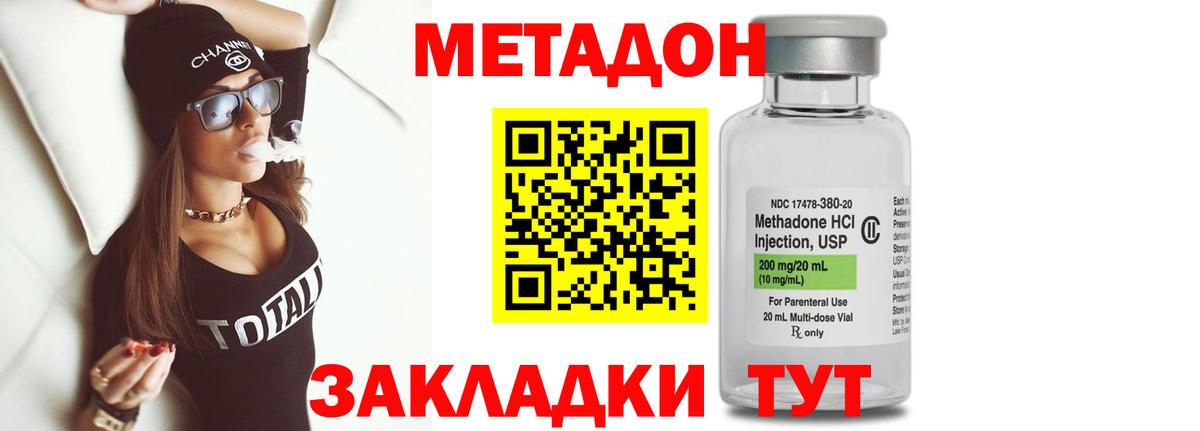 Самара  МЕТАДОН мёд  Вход с VPN  Метадон methadone 
