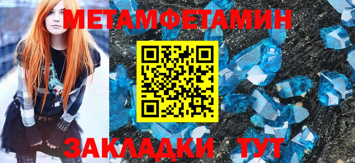 МЕТАМФЕТАМИН мет Самара