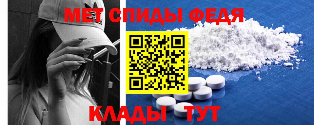 Первитин кристалл  Первитин кристалл  Вход с VPN  Самара 