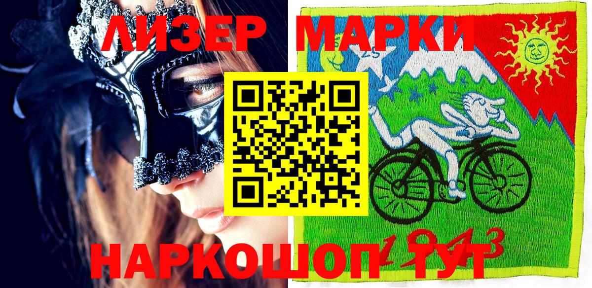 Марки NBOMe 1500мкг  Вход с VPN  Марки N-bome  Марки NBOMe 1500мкг  Самара 