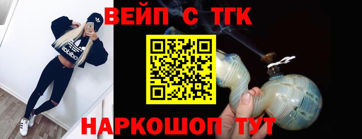 Дистиллят ТГК жижа Самара